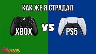 PS5 или XBOX | Какую приставку выбрать в 23/24 году?