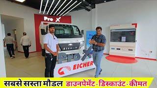 Eicher Pro X - Price Mileage Features | Eicher ProX Electric Small Trucks Detailed Review !!