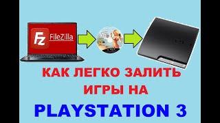 Как скачать игры на PS3 (PlayStation 3) С КОМПА  | САМЫЙ ПРОСТОЙ И БЫСТРЫЙ СПОСОБОБ игры на PS3