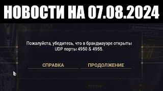 Warframe | Новости  | Всплеск ошибок ПОРТОВ, предельный АГЕНДУС и неучтённые АКМАГНУСЫ 