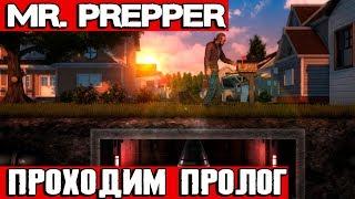 Mr. Prepper - обзор игры и прохождение пролога на стриме. Отличная игра в духе Fallout Shelter