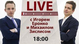 Видео с Кузнецовым - атака на сборную? Лайв Еронко и Зислиса