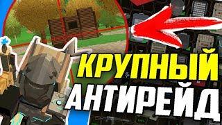 ОТБИВАЮ РЕЙД НА ЧУЖОЙ ДОМ I ЗАБРАЛ КУЧУ ТОП ЛУТА В UNTURNED 3.0