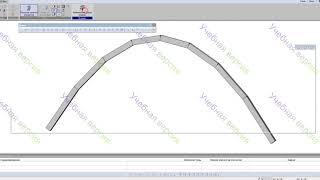 РГР "Расчет арки" Часть 3 Расчет арки в ПК Лира-САПР