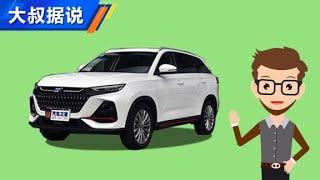 大叔据说：7万多，买大个头SUV？【汽车之家】