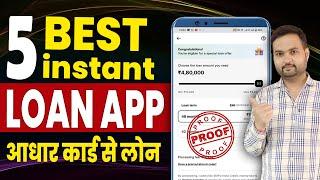 Top 5 best instant loan app | best loan app in india| 101% new Instant loan app without income proof