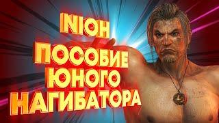 NIOH. Гайд для новичков. Всё, о чём молчит игра!