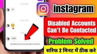 Fix disabled accounts can't be contacted instagram problem | disabled accounts can't be contacted