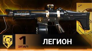 Чертёж TAQ-V "Маятник". Задачи Легиона в Call of Duty DMZ | Этап 1