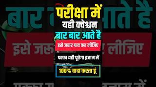 Top 6 Very Important Questions In Science 10th Class Exam  |