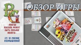 Настольная игра Пиксель Тактикс \ Pixel Tactiсs Обзор