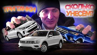 В Екатеринбург за тачкой / Неужели честных продавцов не осталось / Перекупские движухи