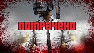 5 ПРИЧИН, ПОЧЕМУ PUBG УМИРАЕТ