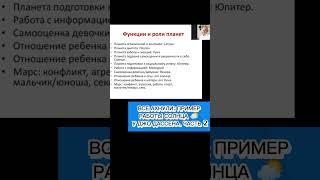 ВСЕ АХНУЛИ: ПРИМЕР РАБОТЫ СОЛНЦА У ДЖО ДАССЕНА. ЧАСТЬ 2