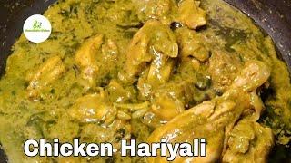 Chicken hariyali/green chicken masala/hariyali chicken curry/Sharadhini's kitchen