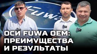 FUWA - УСТ/Долгосрочное сотрудничество