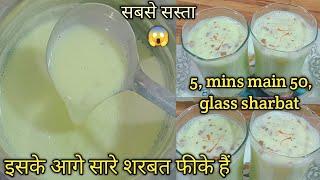 Ramzan Special Doodh Ka Sharbat | Custard kesarelichiMilk | Sehri हो Iftar ये दूध का शरबत जरूर बनाएं