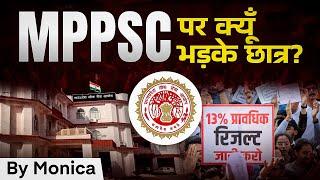 MPPSC Protest Indore: MPPSC Aspirants Protestअभ्यर्थियों ने निकाली न्याय यात्रा