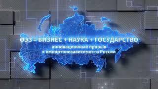 Видео презентация ОЭЗ ППТ "Владимир" в г. Карабаново. Инновационный бизнес проект