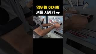 그럴 생각은 아니었는데 죄송합니다.... #shorts #튀르키예여행 #이즈미르