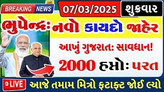 ખેડૂતો માટે 14 મોટા સમાચાર = khedut duniya | commodity Trend / khedut | ikhedut ન્યૂઝ / યોજના