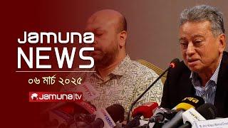 যমুনা নিউজ | Latest News Headlines and Bulletin | Jamuna News | 1 AM |  06 March 2025 | Jamuna TV