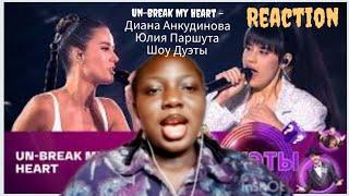 UnBreak My Heart –Диана Анкудинова  Юлия Паршута Шоу Дуэты Diana & Yulia #дианаанкудинова #reaction