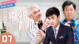 [Eng Sub] To Advance Toward the Happiness EP 07 (Nicky Wu, Benny Wen, Wang Xin)