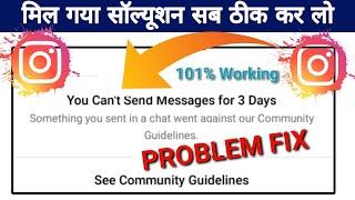 you can't send message for 3 days messenger instagram | Instagram message send 3 day problem fix kre