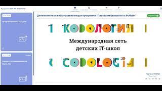 Как подать заявку на портале ПФДО в IT Школу Кодология