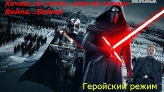 Star Wars Battlefront 2 Тёмная сторона