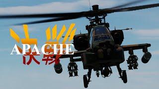 DCS World: AH-64 Apache - DECISIVE BATTLE (CINEMATIC)