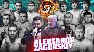 ШЕРЛАР ЖАНГИ 2.5 (ЛЬВИНАЯ БИТВА 2.5) R3 Fighting championship Александр Загорский