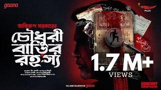 Sunday Suspense | Chowdhury Barir Rahasya | Abhirup Sarkar | Mirchi Bangla