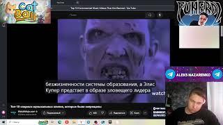 Топ 10 спорных музыкальных клипов, которые были запрещены - Реакция/WatchMojo.com