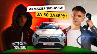 Игры разума. Продавец перехитрил сам себя: Toyota RAV4