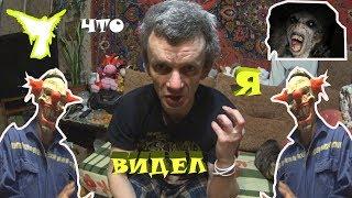 что я видел (позитив вселенной)