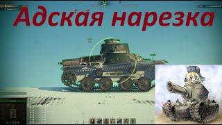 Угарная нарезка World of Tanks, 5 способов как убить нуба в WoT