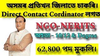 NGO - 62800 পদৰ মুকলি।। প্ৰতিখন জিলাতে চাকৰি।। Apply now ll