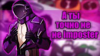 ~А ты точно Imposter?~Озвучка комиксов по Among us|амонг ас by Ankstar