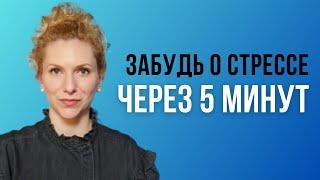 Эта практика поможет убрать стресс и успокоиться - Техника Эмоциональной Свободы Таппинг