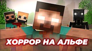 АЛЬФА ТЕПЕРЬ ЕЩЁ СТРАШНЕЕ! ХОРРОР СБОРКА В АЛЬФА МАЙНКРАФТЕ | MINECRAFT