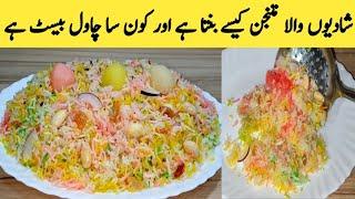 Mutanjan Recipe By Maria Ansari || Meethe Chawal || Rangeen Zarda || Traditional Recipe ||