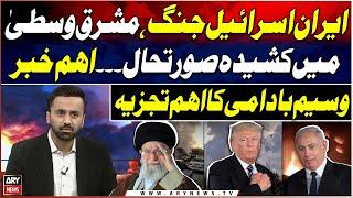 Iran Strikes Back at Israel - Waseem Badami's Important Report