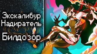 Экскалибур надиратель [Билдозор] (обзор, гайд, билд) {Warframe}