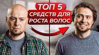 ЛУЧШИЕ ингредиенты для РОСТА волос! / Как они воздействуют на наши волосы?