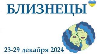 БЛИЗНЕЦЫ  23-29 декабря 2024 таро гороскоп на неделю/ прогноз/ круглая колода таро,5 карт + совет