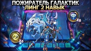 ВРЫВАЕМСЯ В МЕТУ С КОРОМ ЗА 1 МОНЕТУ | Часть 4 Магические Шахматы Mobile Legends