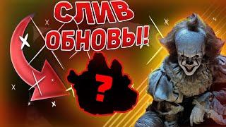 СЛИВЫ НОВОГО ОБНОВЛЕНИЯ В ПЕТ СИМУЛЯТОР X! СЛИВЫ PET SIMULATOR X! HALLOWEEN ОБНОВЛЕНИЕ?