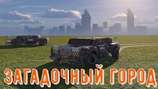 Нашел старый город - секретные места crossout